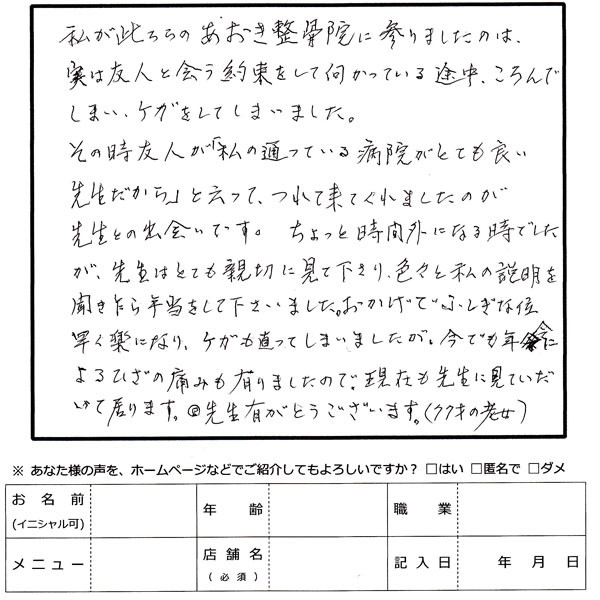 Aoki006
